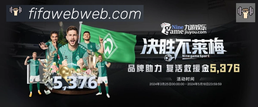 2026世界杯买球入口APP 封面图